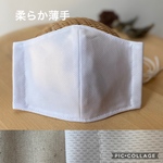 即送♪暑い日に！メッシュ立体マスク