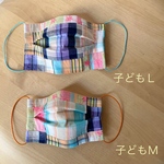 夏♪パッチワークチェック子供マスク