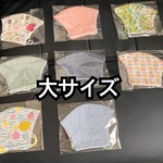 何度でも洗える手作り布マスク