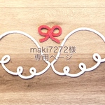 maki7272様専用ページ＊