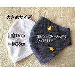 2枚セット大きい立体マスク(グレー)