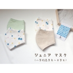 布マスク ジュニア 1枚 ❺