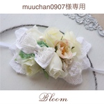 muuchan0907様専用ページ