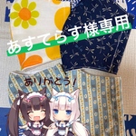 マスク❤︎大人用3枚