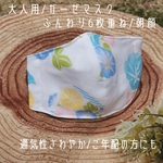 【父の日SALE】大人用/ガーゼマスク/6枚重ね/ご年配の方にも