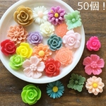 50個入り！15ｍｍ以下の小さめカボション福袋！1個約８円！