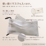 敏感肌用　さらしB　サラシ　晒　大人用　大きめ　プリーツマスク　無地　フィルターポケット　ワイヤーポケット　プレゼント用　オーダーマスク　受注製作　マスクカバー　送料無料　