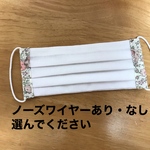 リバティ　プリーツ　マスク　大人用