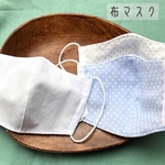 再販 えらべる♫「コットンとガーゼの布マスク」