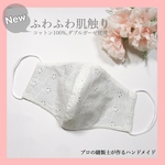 ❤️累計250個販売[大人気！再販5］ 花柄レース　綿100% 二重ガーゼ使用　4層構造　インナーマスク　マスクカバー　⚪︎上品でとても大人っぽく白色なので季節や場所を問わずお使いいただけます♡