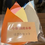 本革はぎれセット(A)