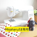 Misaharuさま専用