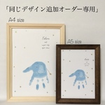 同じデザイン追加オーダー専用