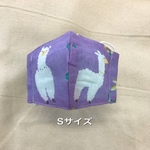 子ども/幼児マスク ⭐︎ひつじ/パープルSサイズ⭐︎    ハンドメイド　立体　ガーゼマスク