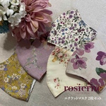 【送料無料】【2枚組】花柄ハンドメイドエチケットマスク