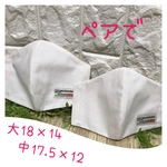 ペアで♡ノーアイロンOK国産ダブルガーゼふわふわマスク ☆送料無料 即日発送☆