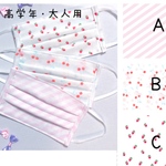 夏用◎ ふんわりプリーツマスク 高学年〜大人用M 
