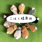 新　もふもふ刺繍のうさぎブローチ　たち耳ちゃんB