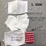★Lアイボリー★tiotio生地使用ガーゼマスク送料込み