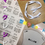 型紙  布マスクレシピ  ラミネート加工＆マスクゴム