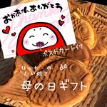 【ロッキーのたい焼き】母の日ギフト