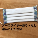クレアオード／リバティ　プリーツ　マスク　白マスク　大人用　布マスク　洗えるマスク