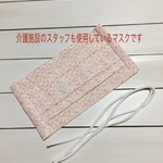 【送料無料】洗える大人用 マスク キット