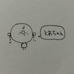 とあちゃん専用