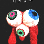 目玉ブローチ