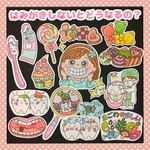 ❤︎はみがきしないとどうなるの？❤︎ パネルシアター