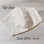 再販 夏 レース×ダブルガーゼ 薄手マスク 