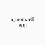 専用ページ