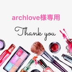archlove様専用