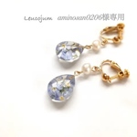 aminosan0206様専用