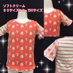 6月15日まで送料無料☆  キッズtシャツ 
