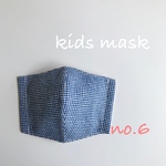 kids mask no.6