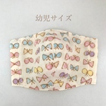 幼児サイズ　立体マスク　ちょうちょ