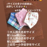ハンドメイド　布マスク