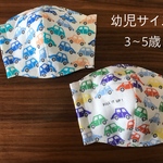 【受注製作☆送料無料】立体マスク 子供用 両面ガーゼ 車 2枚セット