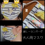 ハンドメイド ガーゼマスク 大人用 綿レーヨン