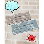 夏マスク送料込 Mサイズ★ボタニカル2点接触冷感生地使用  