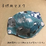 再販③子供用インナー マスク 【マスク キット】