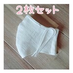 【再販】2枚セット＊国産白ダブルガーゼ使用＊ワイヤー入り＊苦しくないマスク＊レディース＊小学生＊