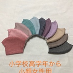 小学校高学年から小顔女性向き ミニギンガムチェック柄マスク