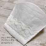 フレンチリネンのアンティークレースマスク