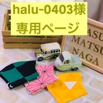 和柄 子供用マスク