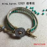 mina.karen.10969様専用２連ラップブレス