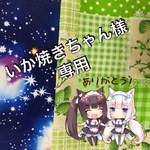 インナーマスク❤︎大人用２枚