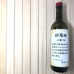 【感謝状】名前入りオリジナルワインラベル