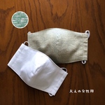 送料無料＊立体マスク2枚　白/チェック柄(おさかなさんグリーン) 組合せ自由